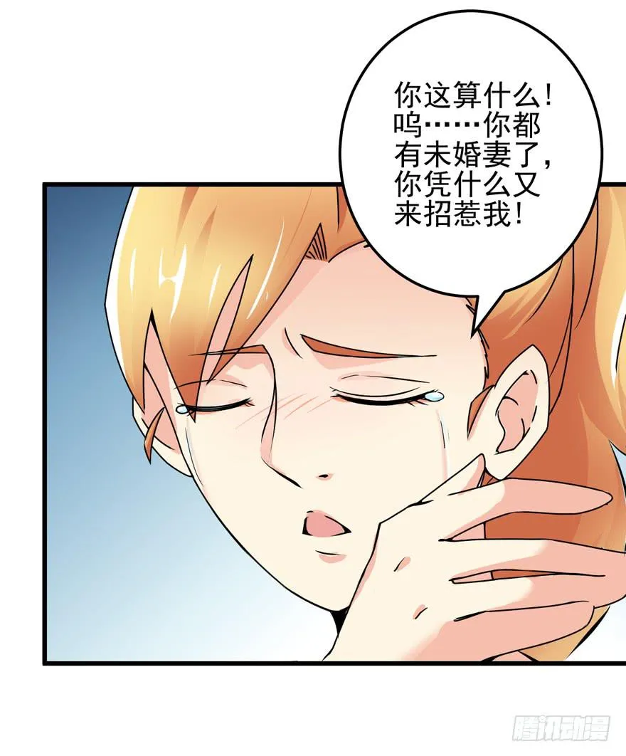 第二十三回 文文我很想你 第35页
