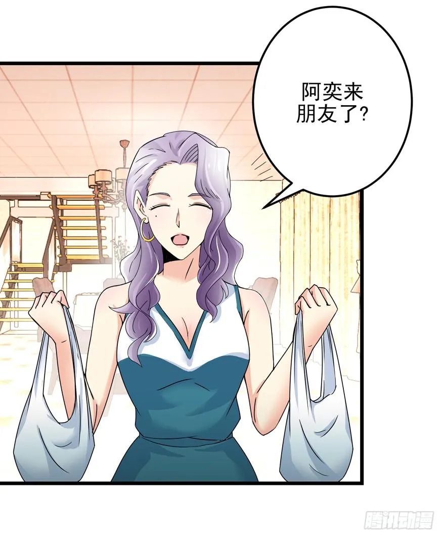 第二十四回 争吵 第2页