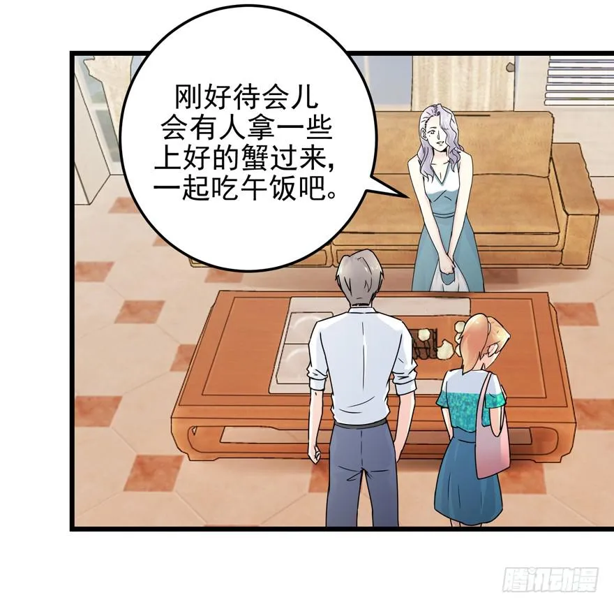 第二十四回 争吵 第3页