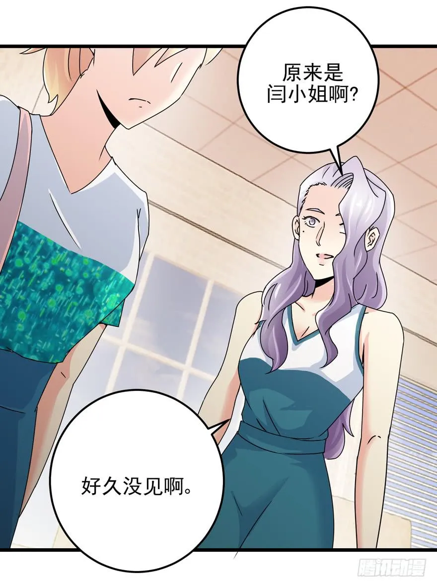 第二十四回 争吵 第5页
