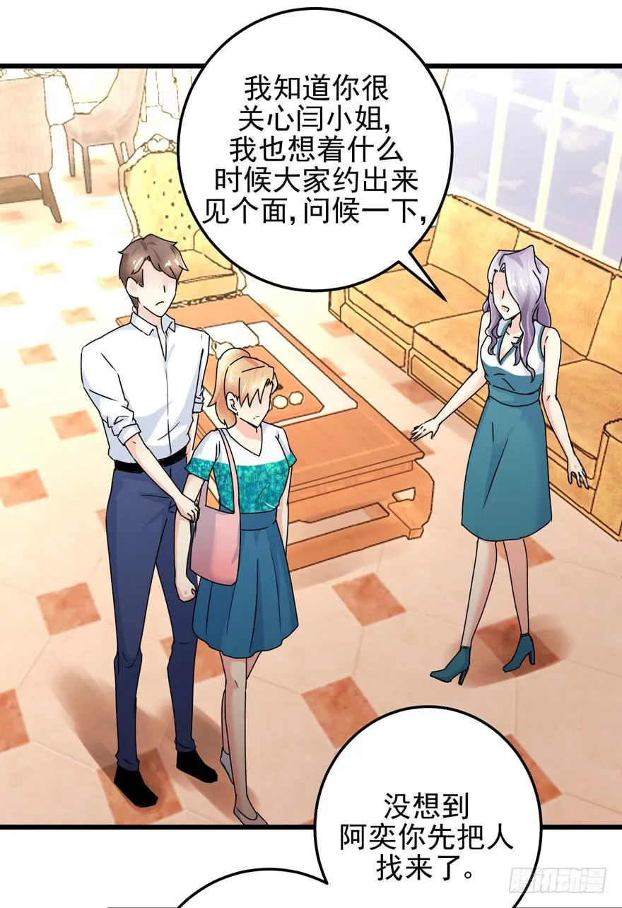 第二十四回 争吵 第7页