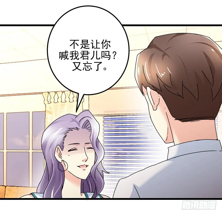 第二十四回 争吵 第9页