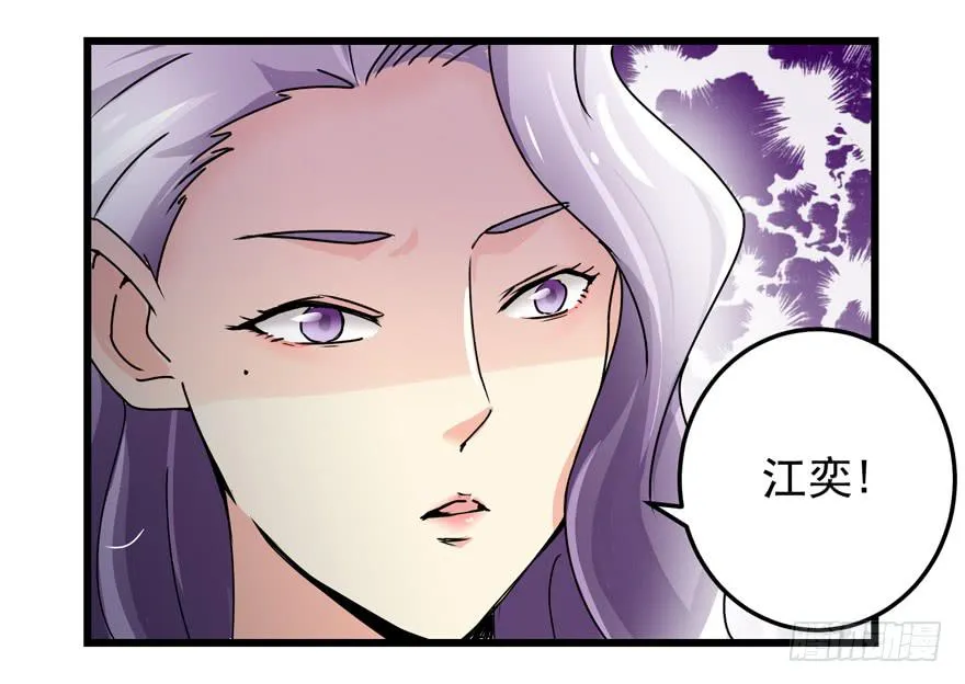 第二十四回 争吵 第11页