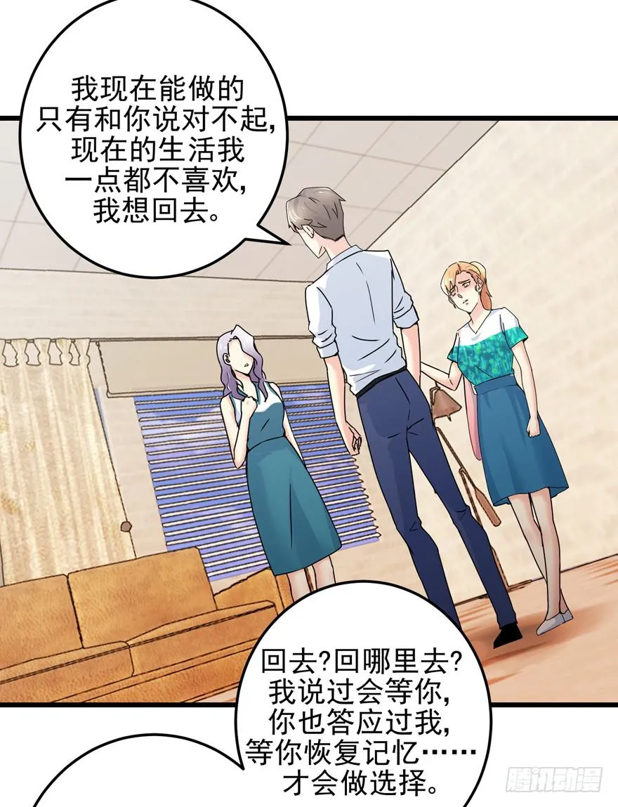 第二十四回 争吵 第13页