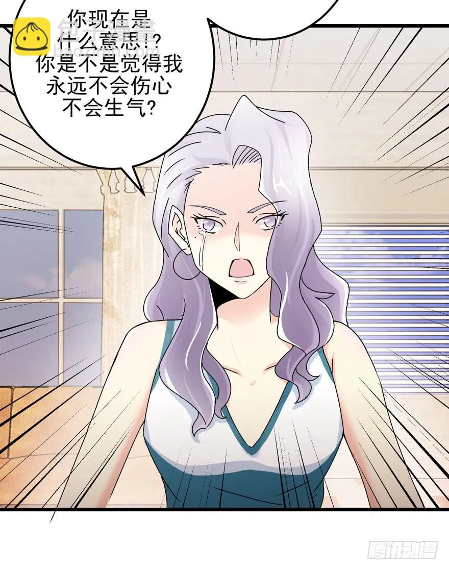 第二十四回 争吵 第14页