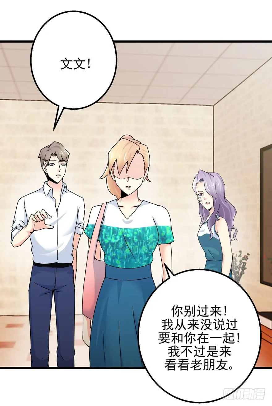 第二十四回 争吵 第16页