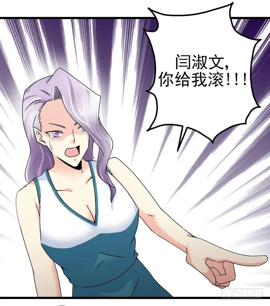 第二十四回 争吵 第17页