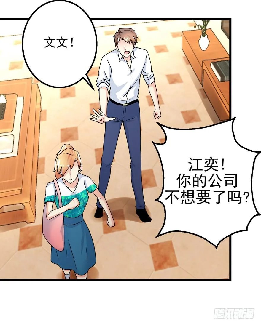 第二十四回 争吵 第18页