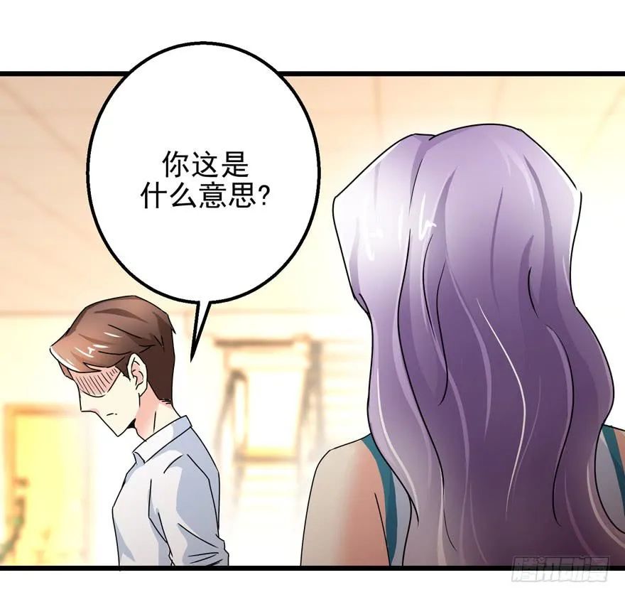 第二十四回 争吵 第19页