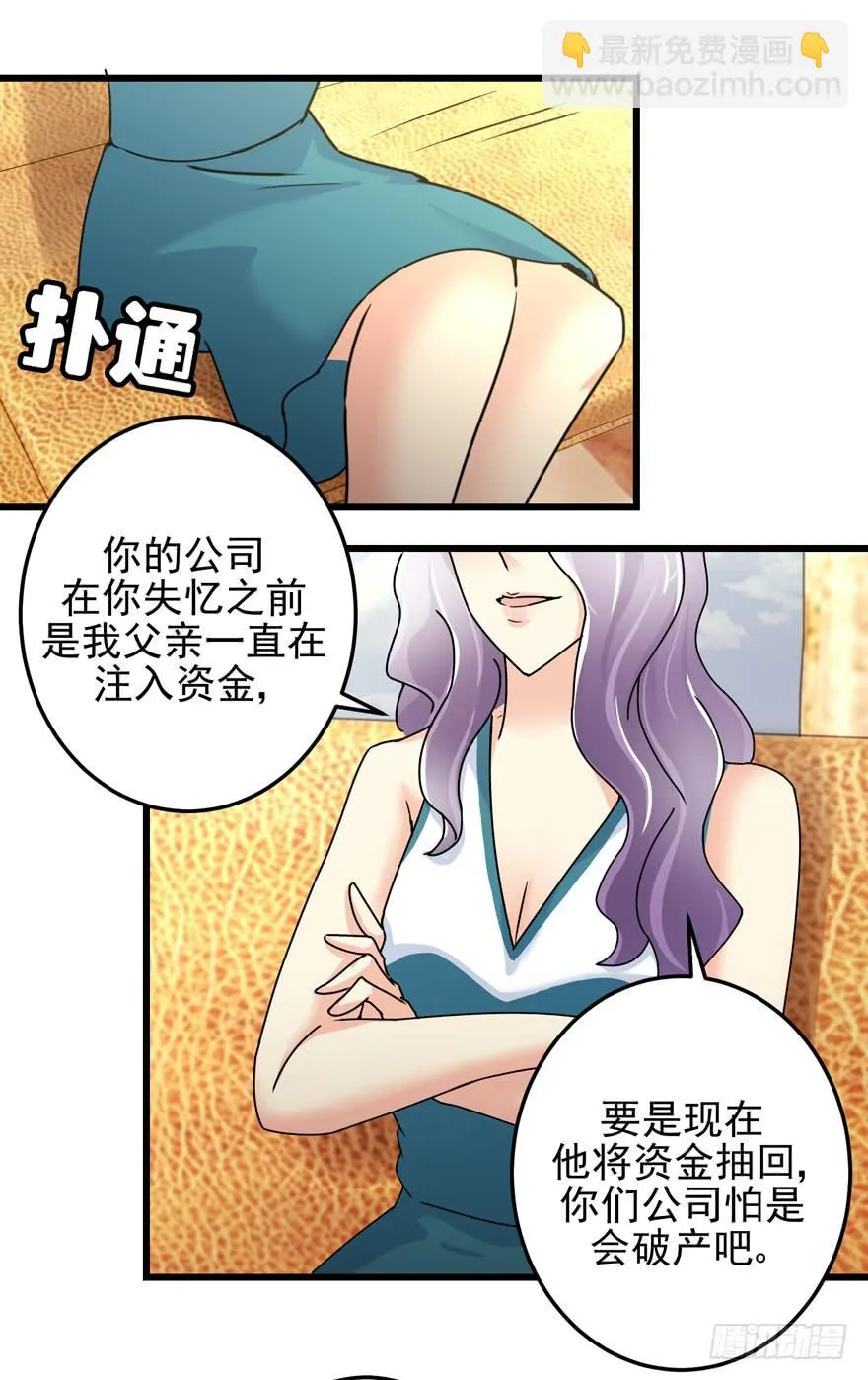 第二十四回 争吵 第20页