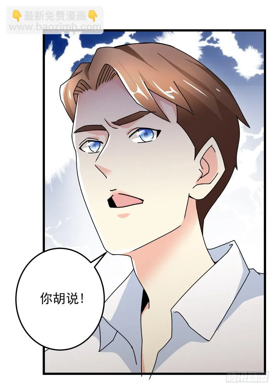 第二十四回 争吵 第22页