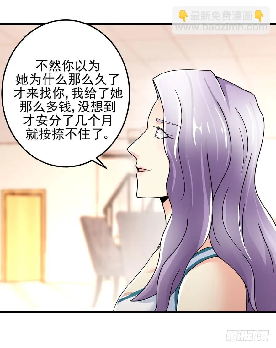 第二十四回 争吵 第23页
