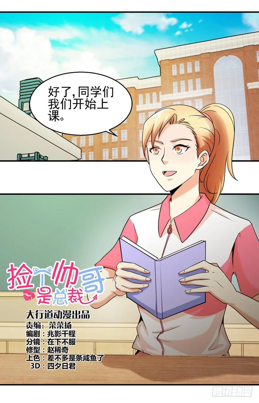 第二十六回 偷拍 第1页