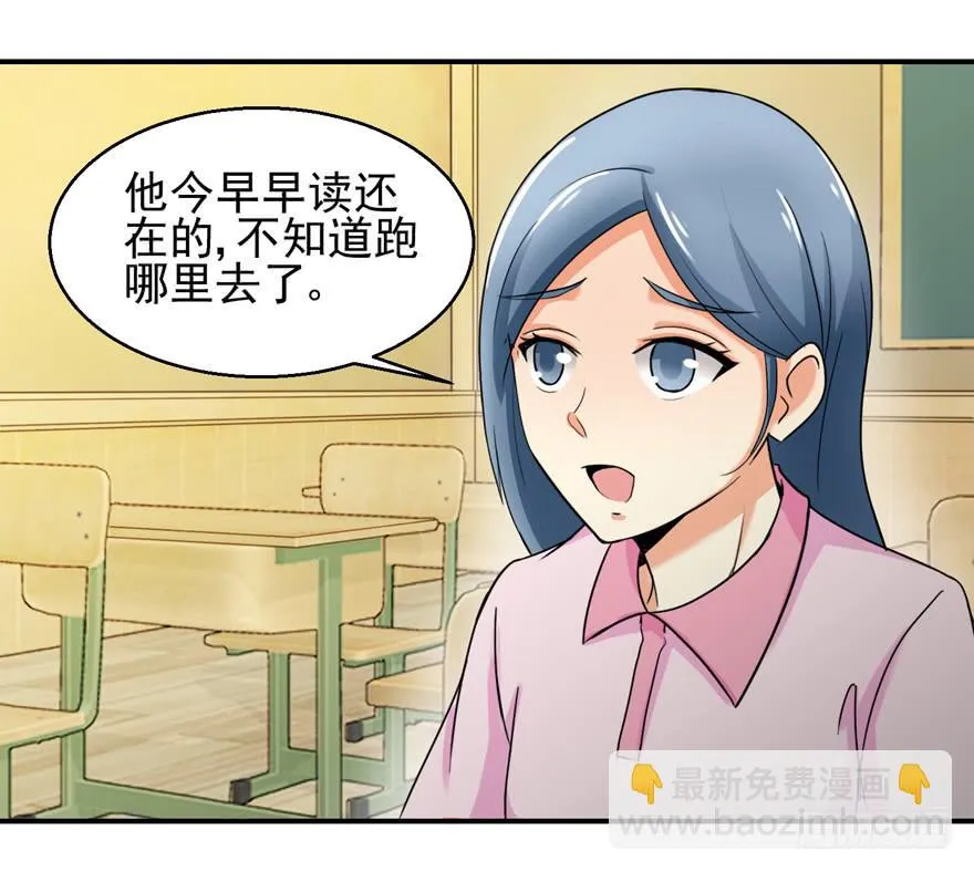 第二十六回 偷拍 第4页