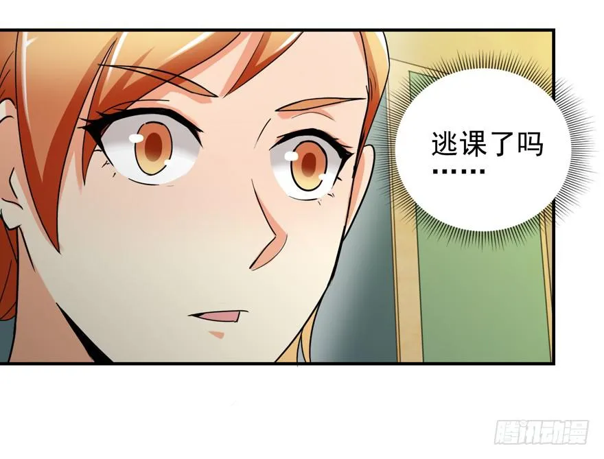 第二十六回 偷拍 第5页