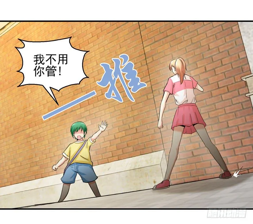 第二十六回 偷拍 第17页
