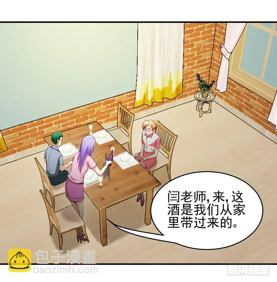 第二十六回 偷拍 第22页