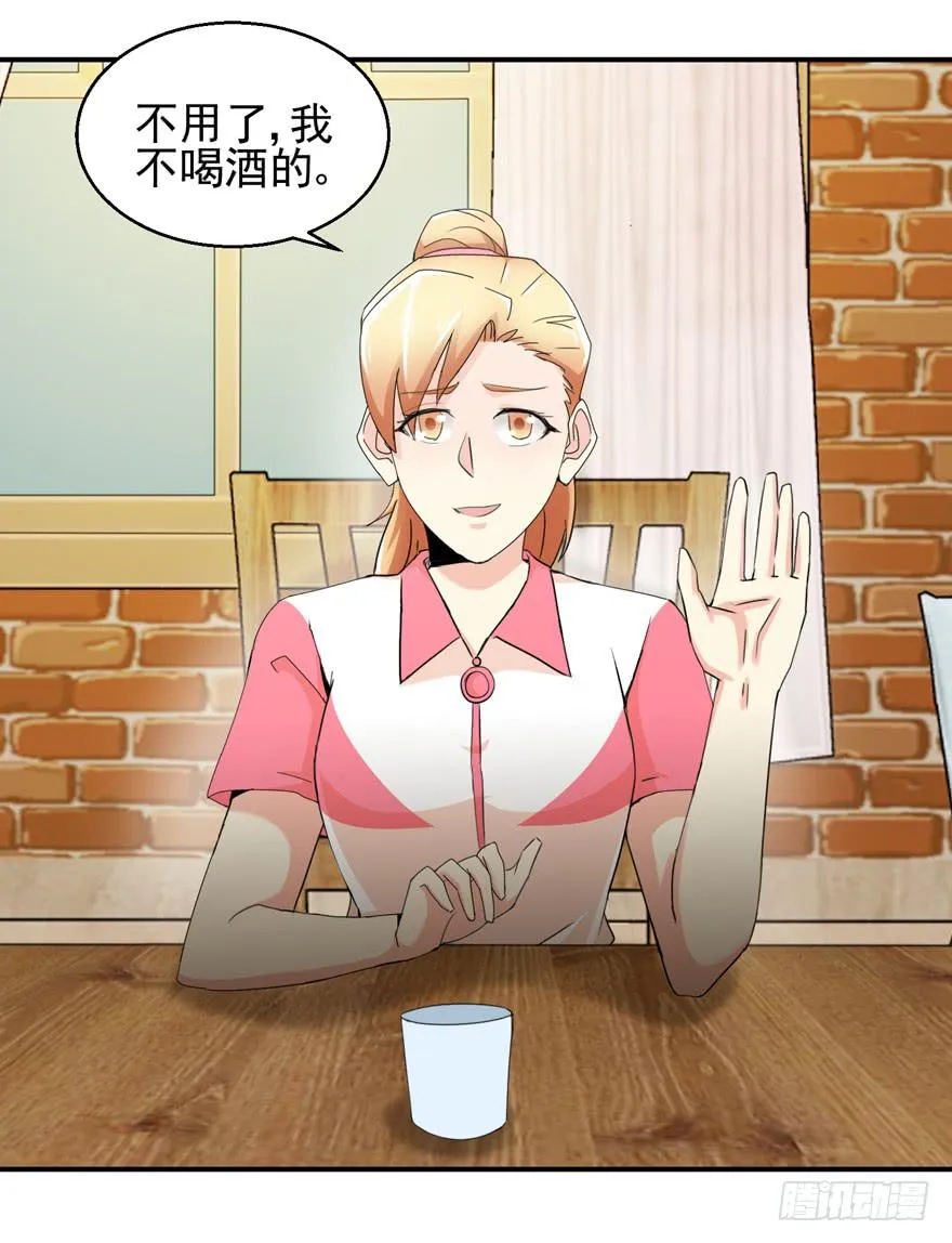 第二十六回 偷拍 第23页