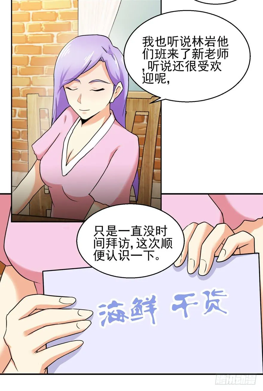 第二十六回 偷拍 第25页