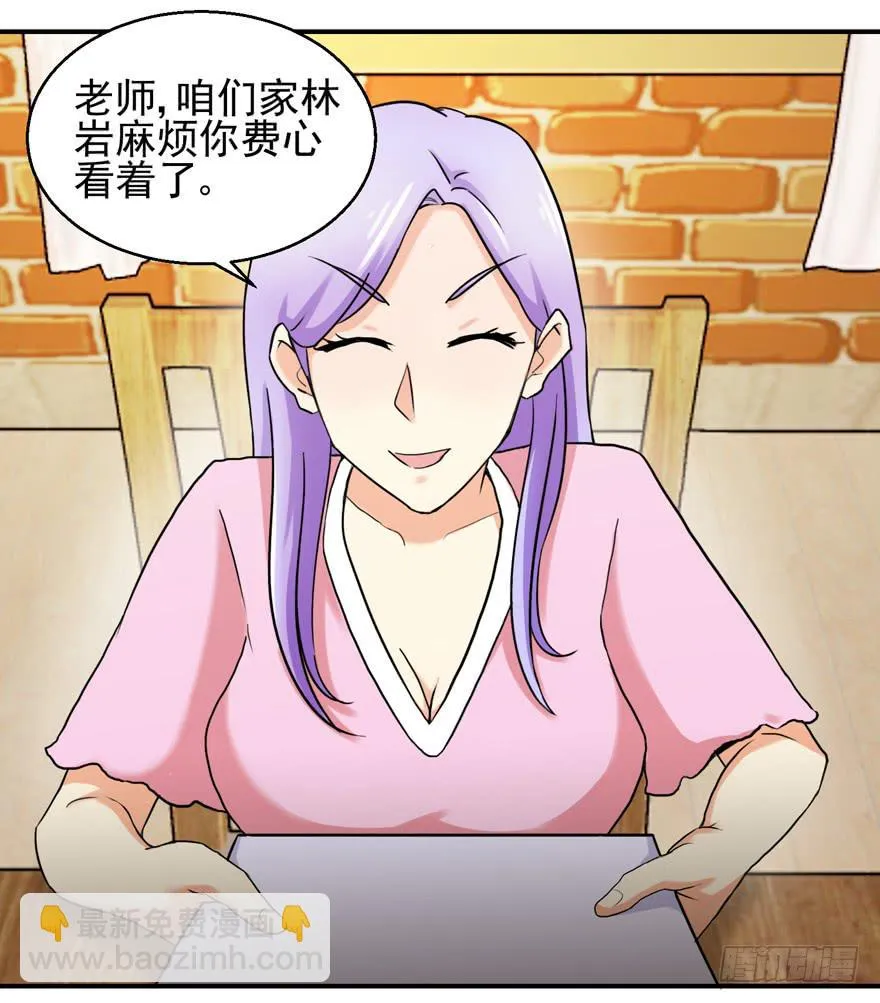 第二十六回 偷拍 第26页