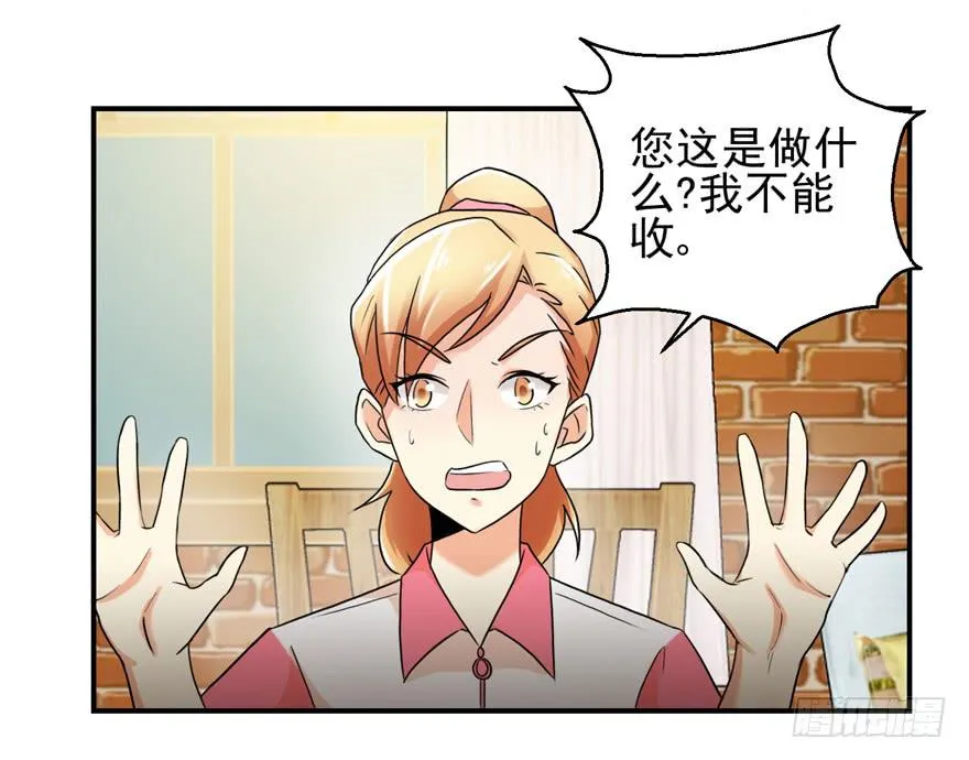 第二十六回 偷拍 第27页