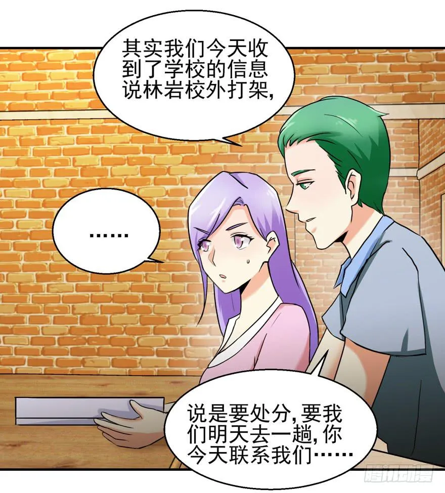 第二十六回 偷拍 第28页