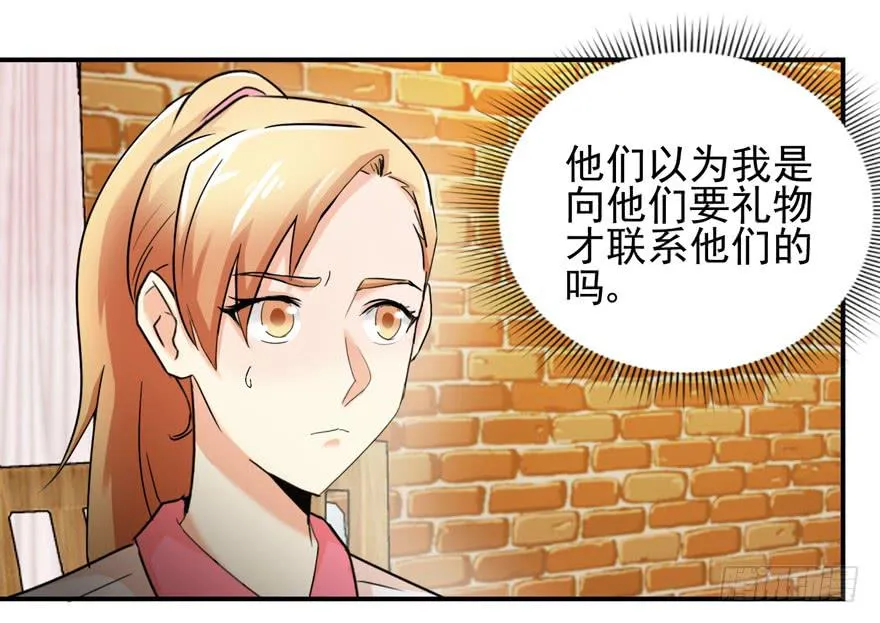 第二十六回 偷拍 第29页