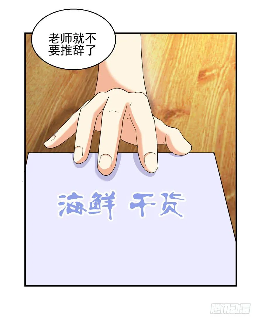 第二十六回 偷拍 第31页