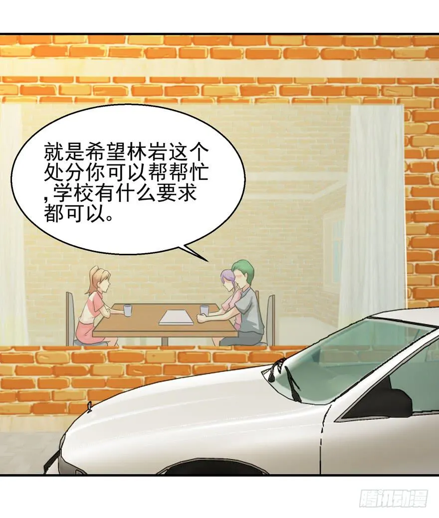 第二十六回 偷拍 第32页