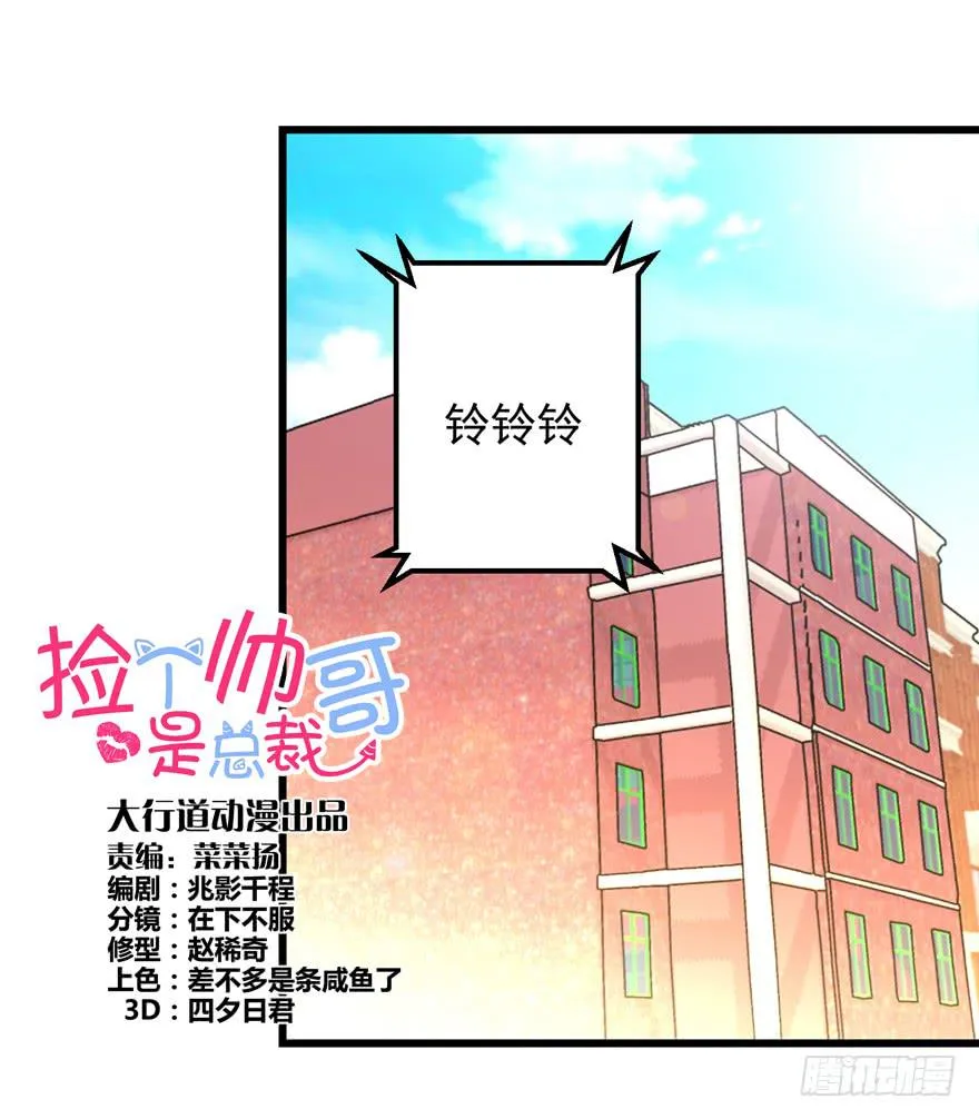 第二十七回 陷害 第1页