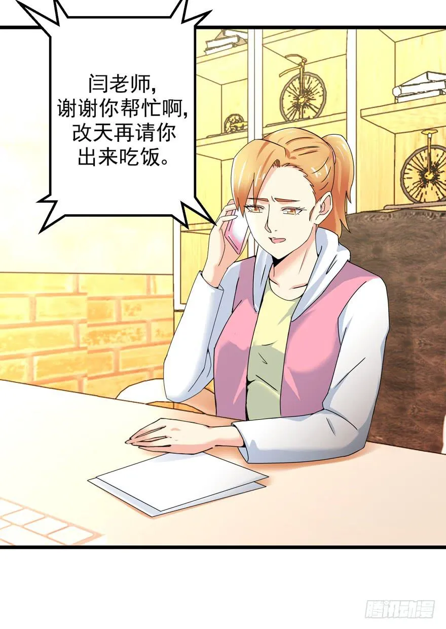 第二十七回 陷害 第3页