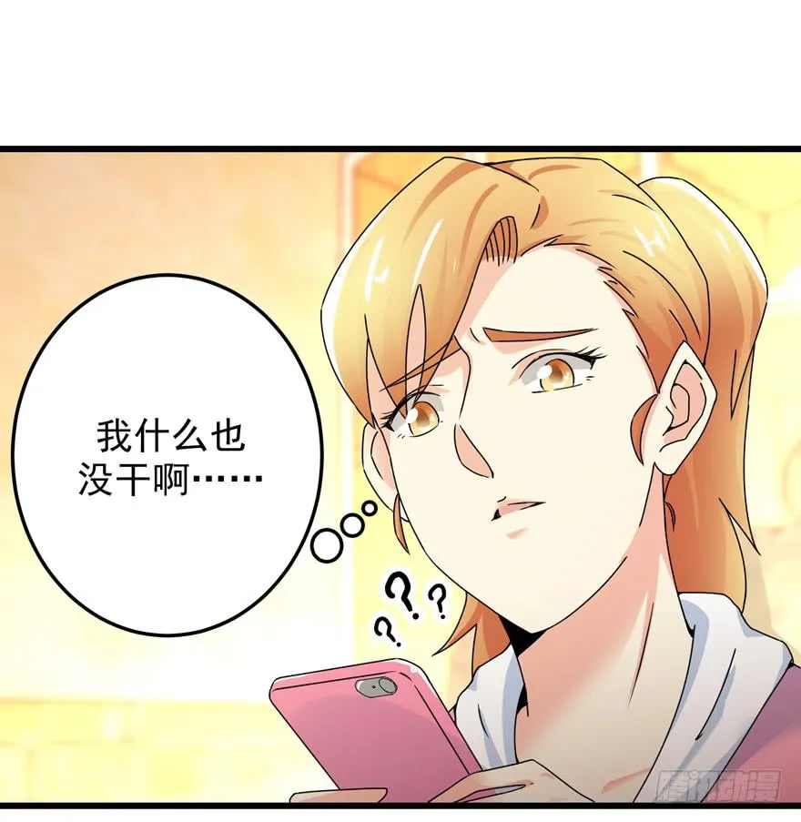 第二十七回 陷害 第4页