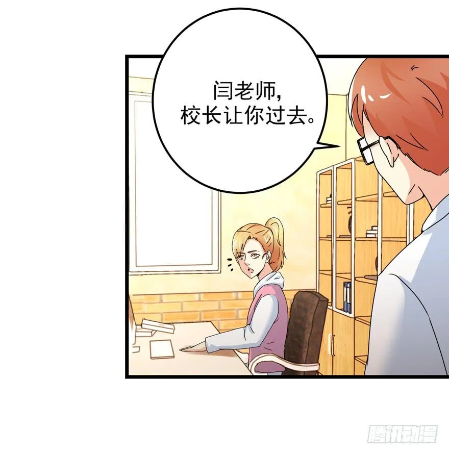 第二十七回 陷害 第5页