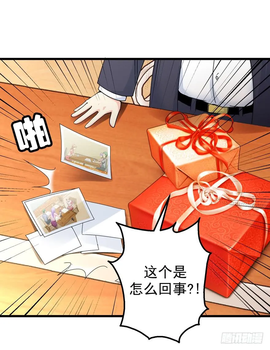 第二十七回 陷害 第6页