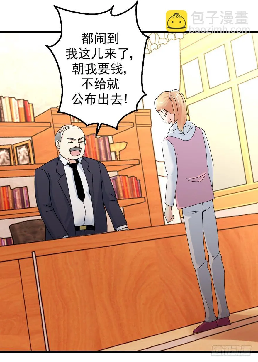 第二十七回 陷害 第7页