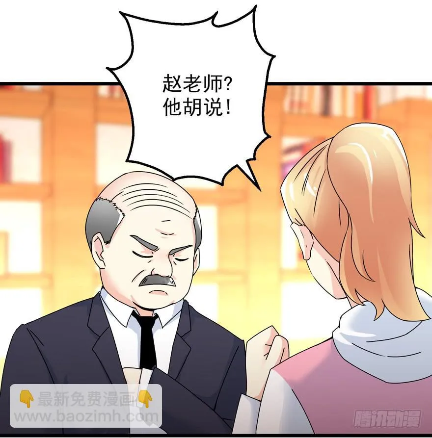 第二十七回 陷害 第10页