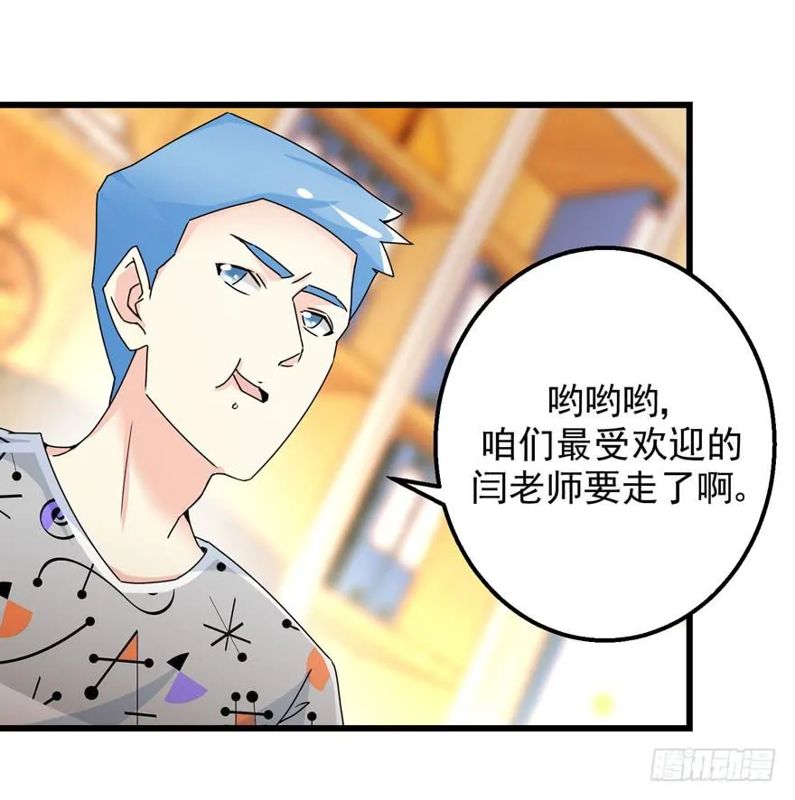 第二十七回 陷害 第14页