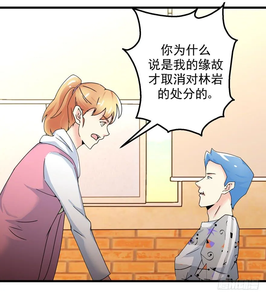 第二十七回 陷害 第16页