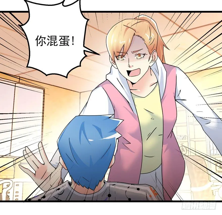 第二十七回 陷害 第18页