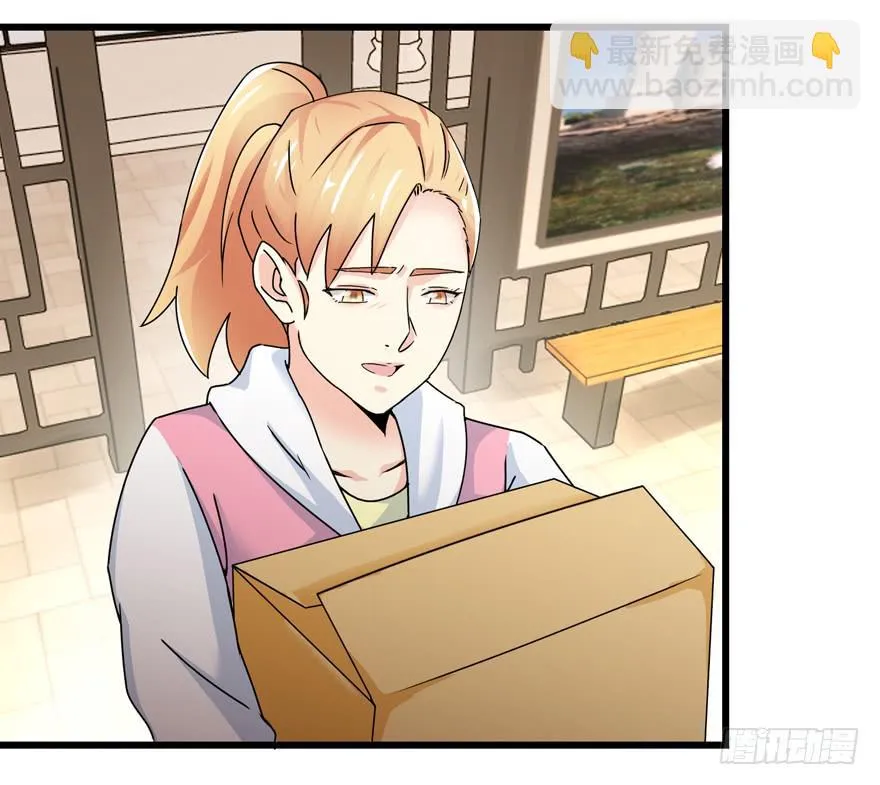 第二十七回 陷害 第21页