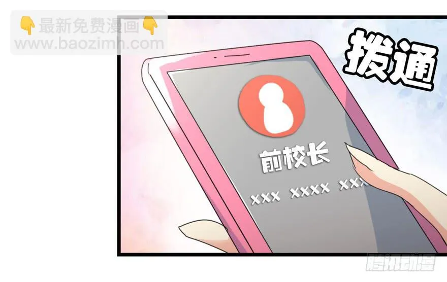 第二十七回 陷害 第28页