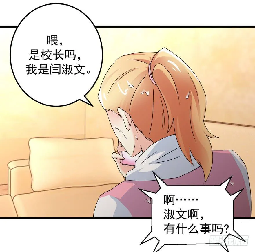 第二十七回 陷害 第29页