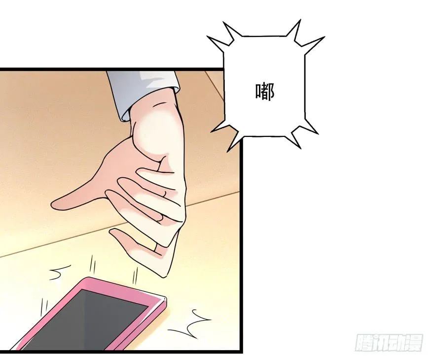 第二十七回 陷害 第31页