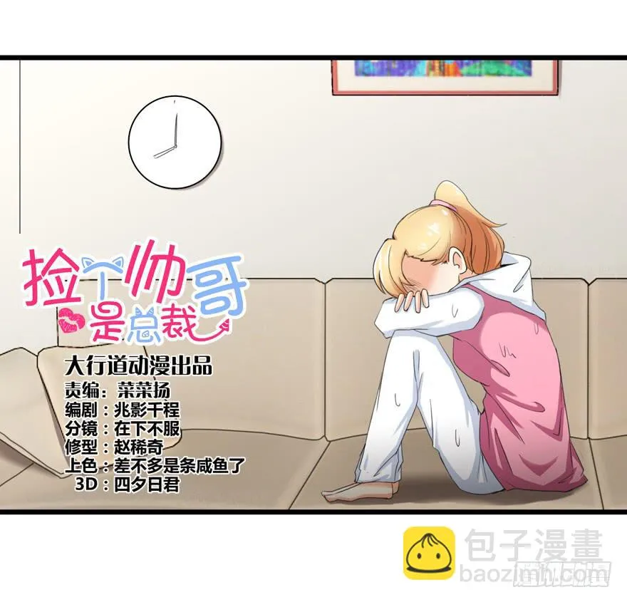 第二十八回 被迫搬走 第2页