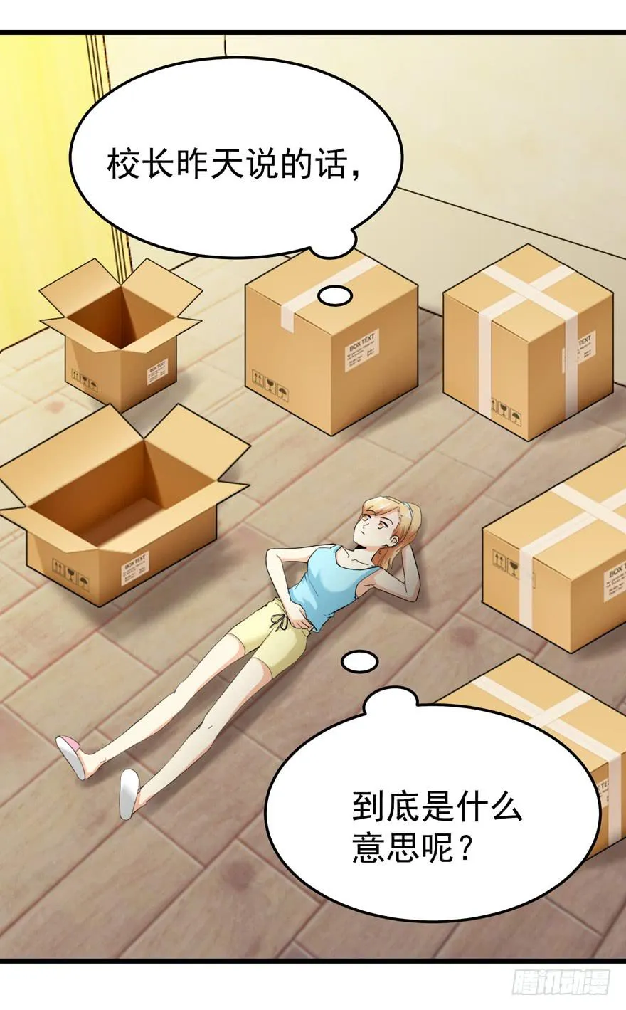 第二十八回 被迫搬走 第13页