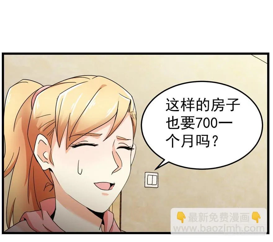 第二十八回 被迫搬走 第16页