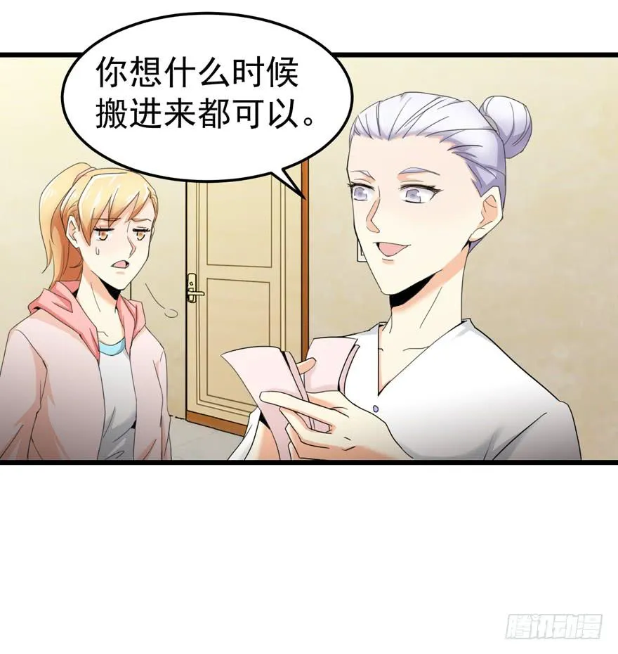 第二十八回 被迫搬走 第19页
