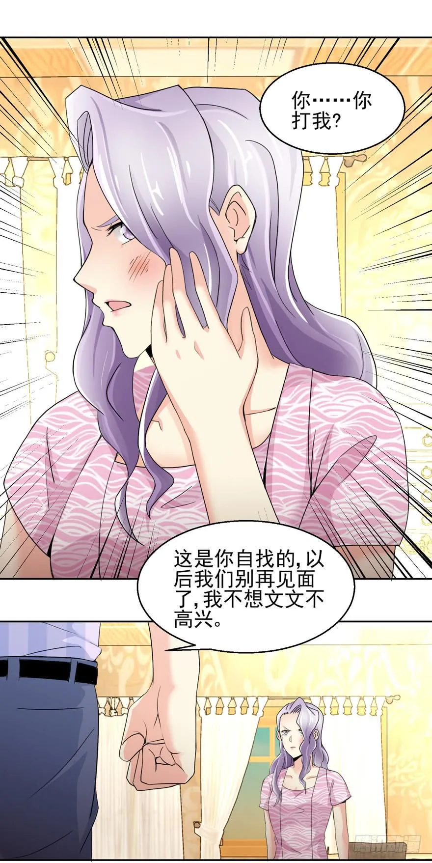 第三十一回 生病昏倒 第1页