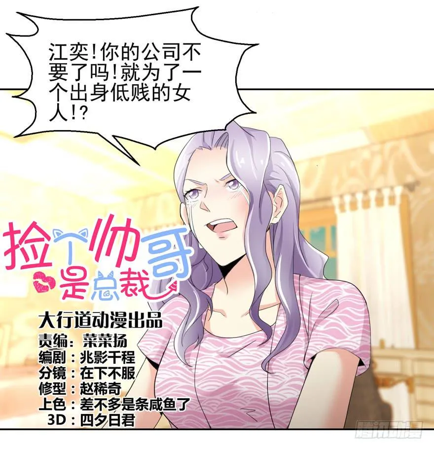 第三十一回 生病昏倒 第2页