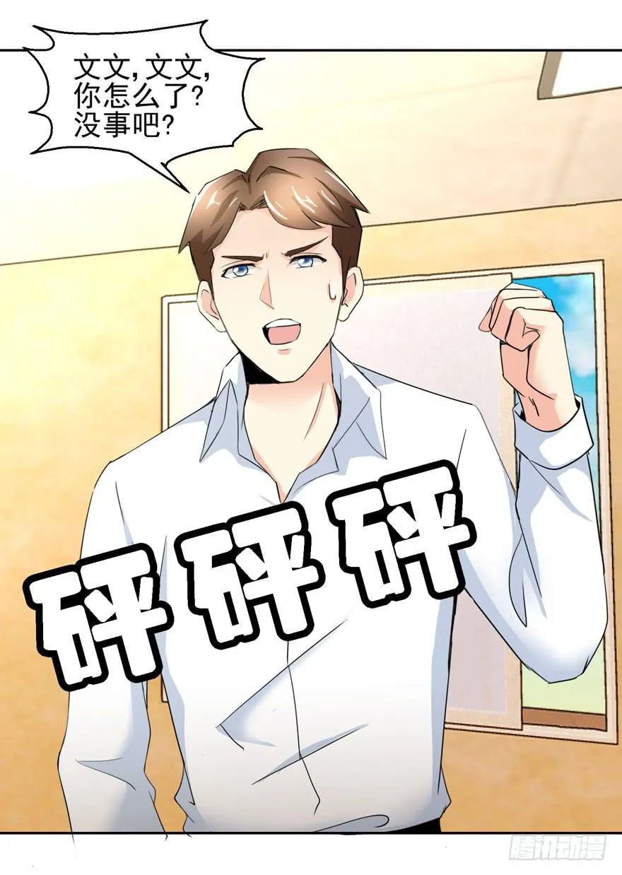 第三十一回 生病昏倒 第9页